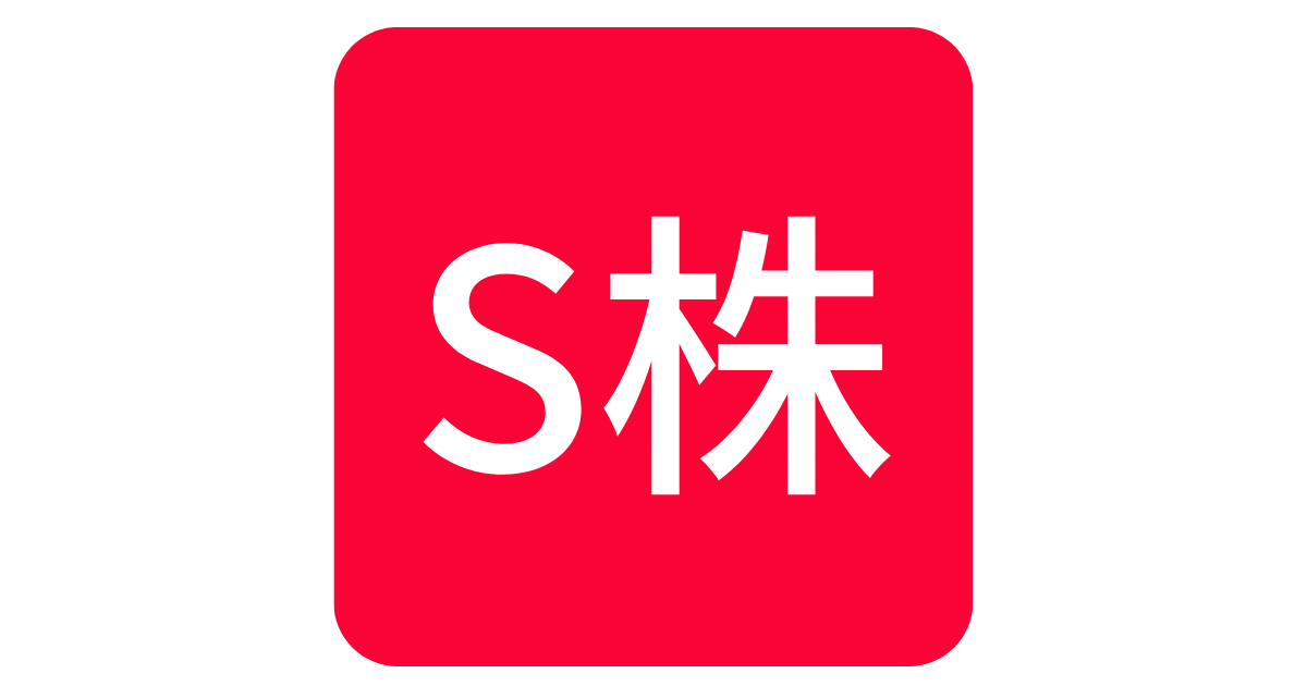 S株のイメージ画像