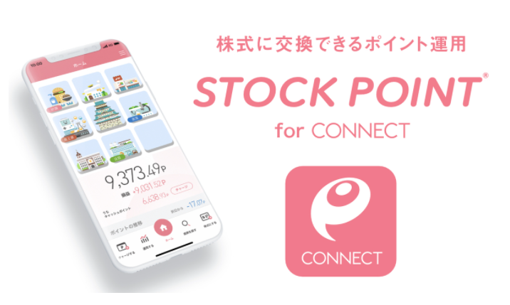 STOCKPOINT for CONNECT