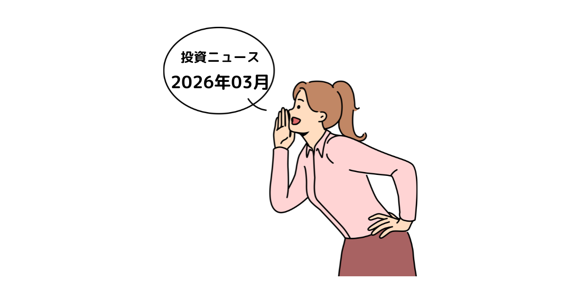 2026年3月の経済指標